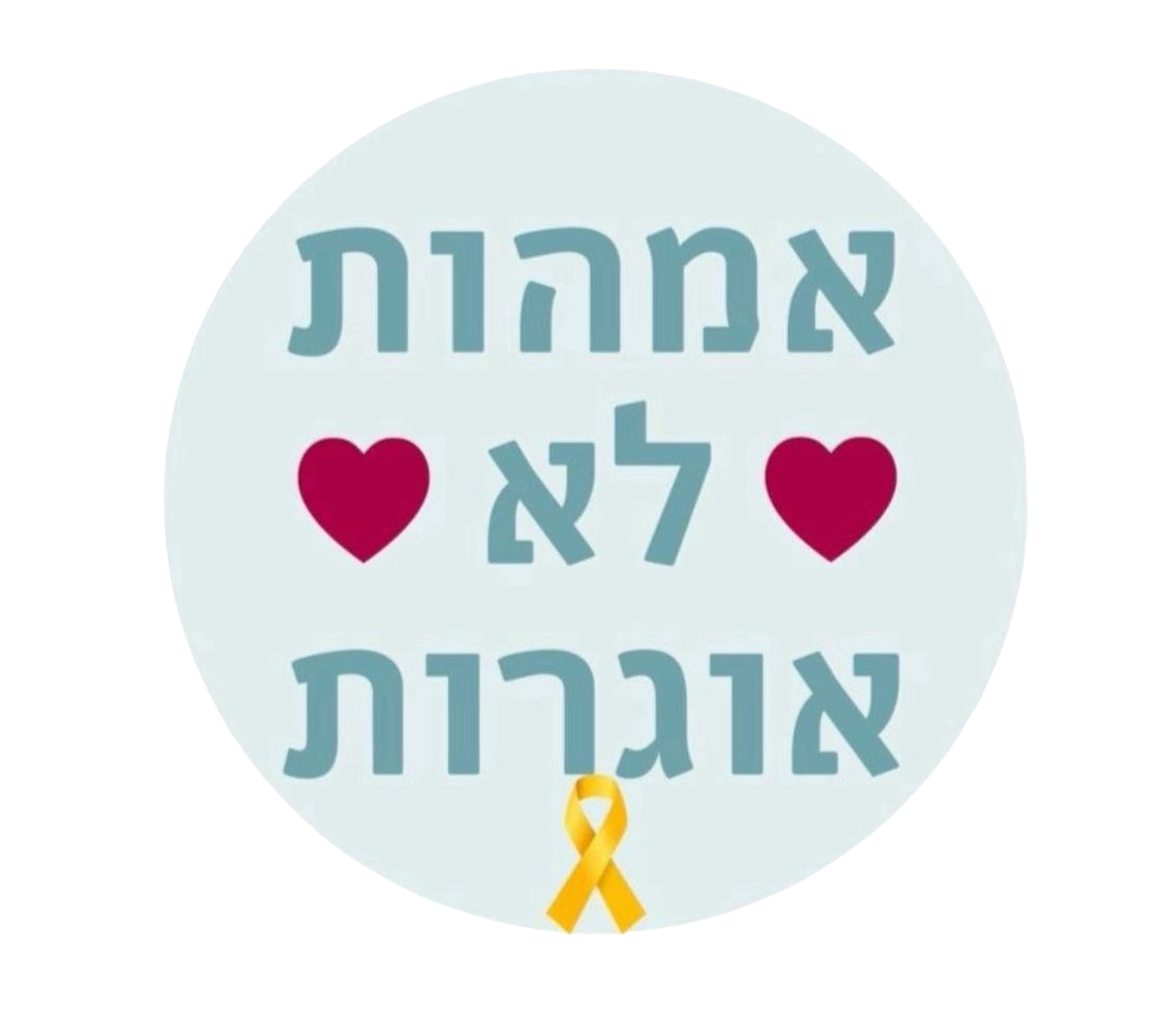 Moms Don׳t Hoard Logo